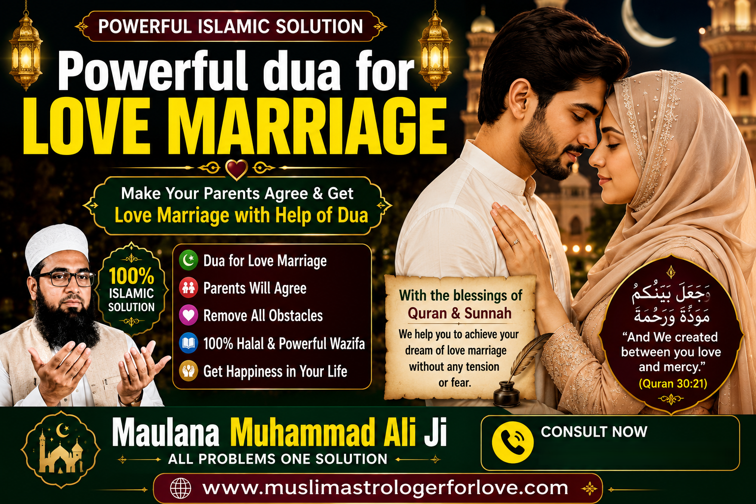 Powerful Dua for Love Marriage