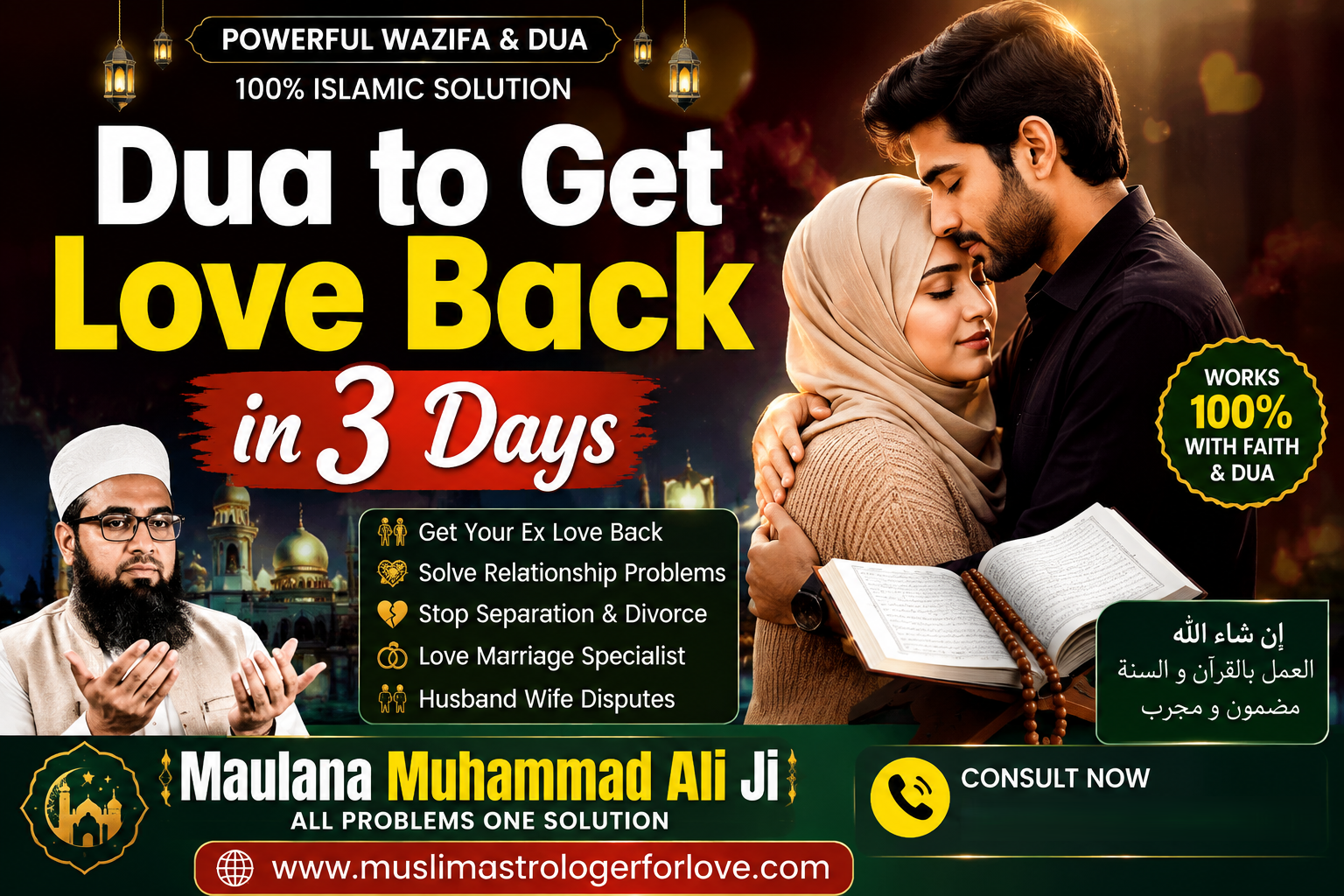 Dua to Get Love Back in 3 Days