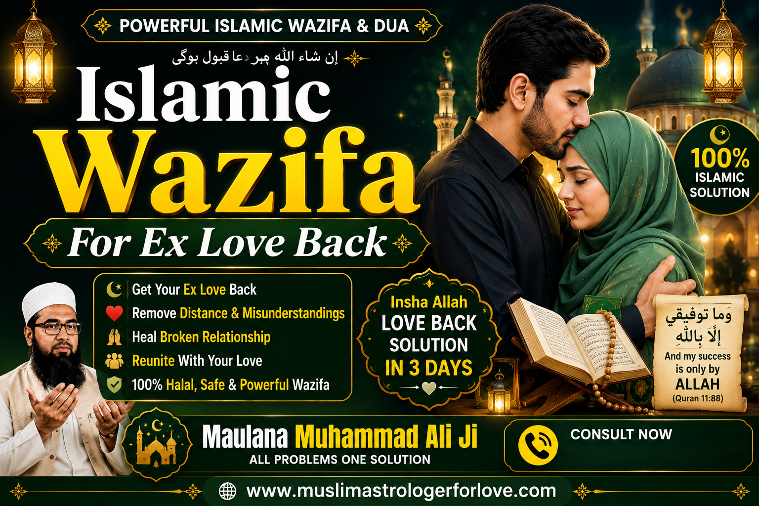 Islamic Wazifa For Ex Love Back